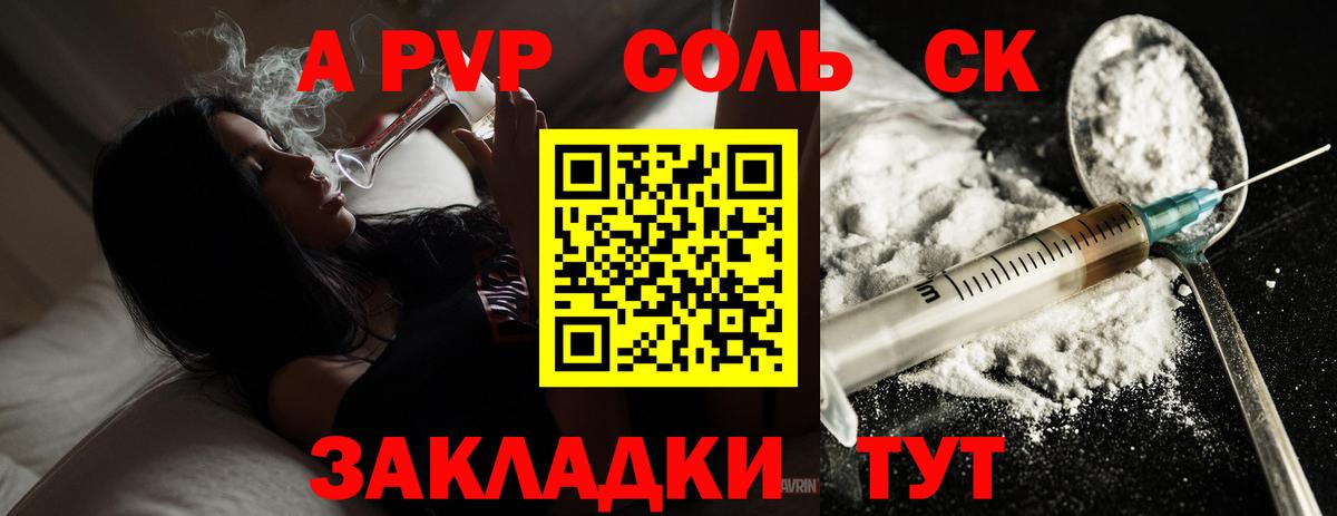 Alfa_PVP мука  Вход с VPN  Альфа ПВП VHQ  наркошоп  Саяногорск 