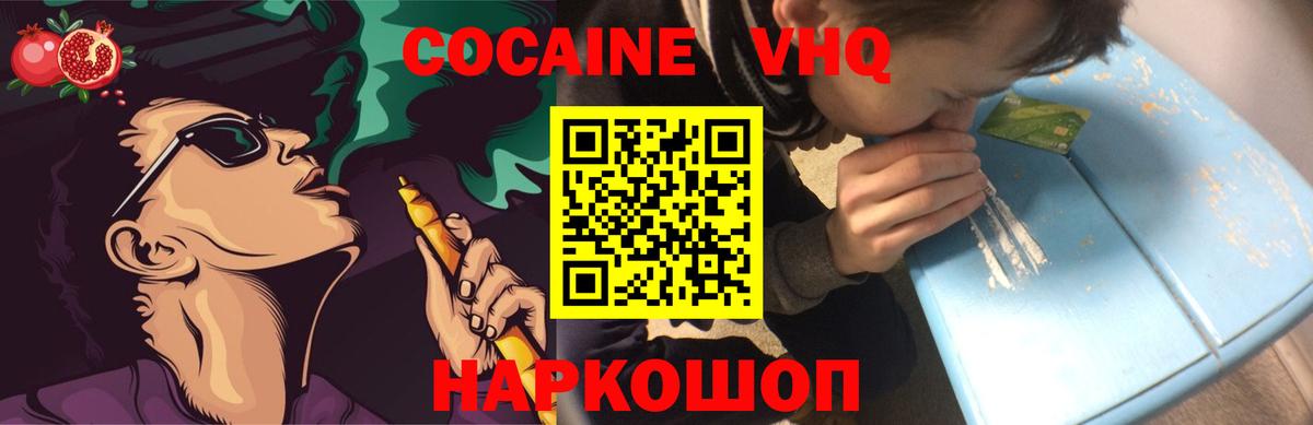 Кокаин Перу Саяногорск