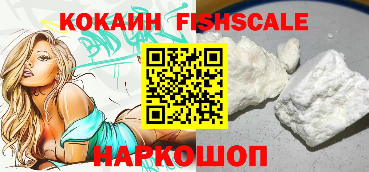 Кокаин  Cocaine Боливия  Вход с VPN  продажа наркотиков  Cocaine Columbia  Саяногорск 