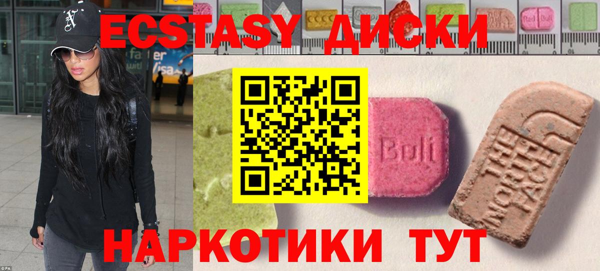 Экстази ешки Саяногорск