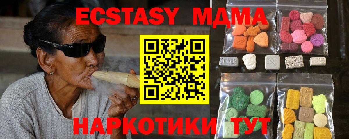 магазин    Ecstasy круглые  Саяногорск  Вход с VPN  ЭКСТАЗИ 280 MDMA 