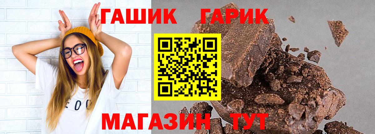 Саяногорск  ГАШИШ гашик  Вход с VPN  Гашиш VHQ 