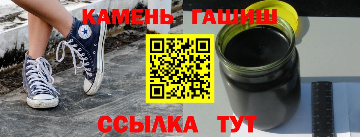 Гашиш убойный Саяногорск