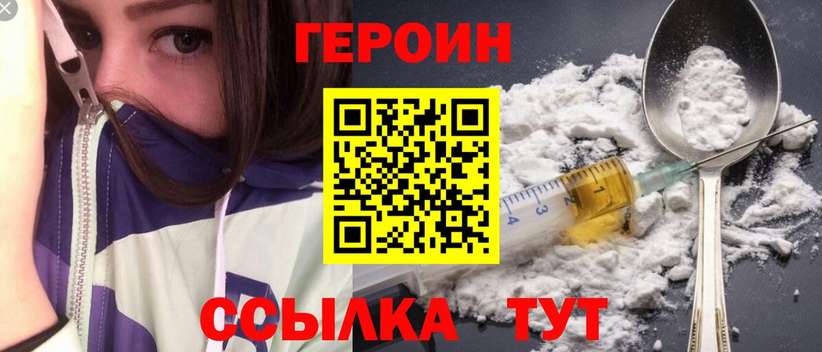 Саяногорск  Героин VHQ  Вход с VPN 