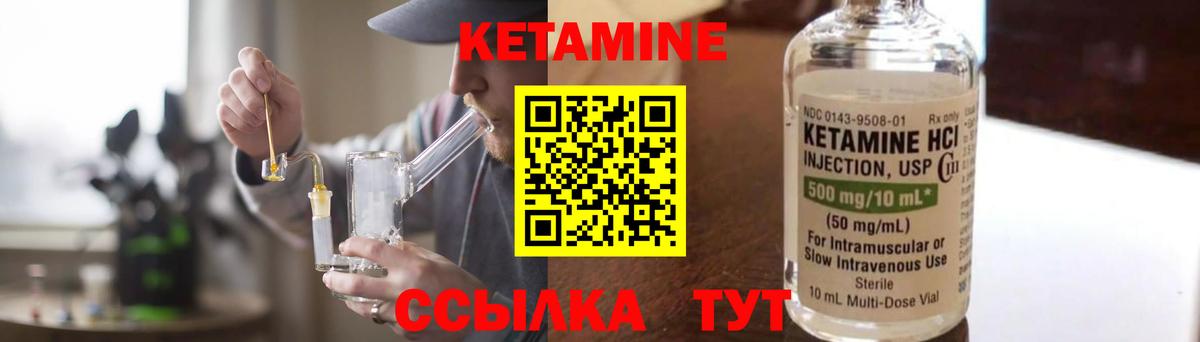 Кетамин ketamine Саяногорск