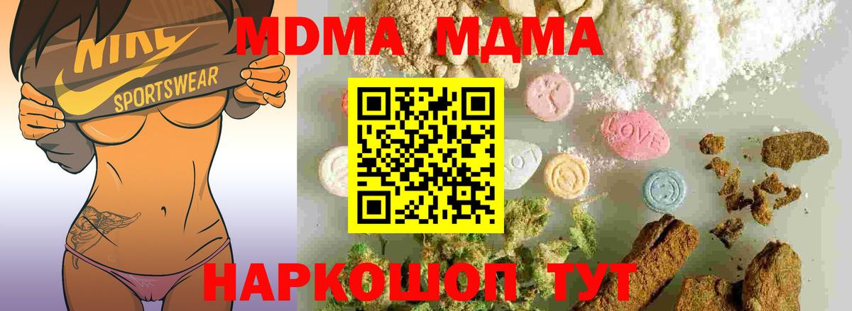 MDMA молли Саяногорск