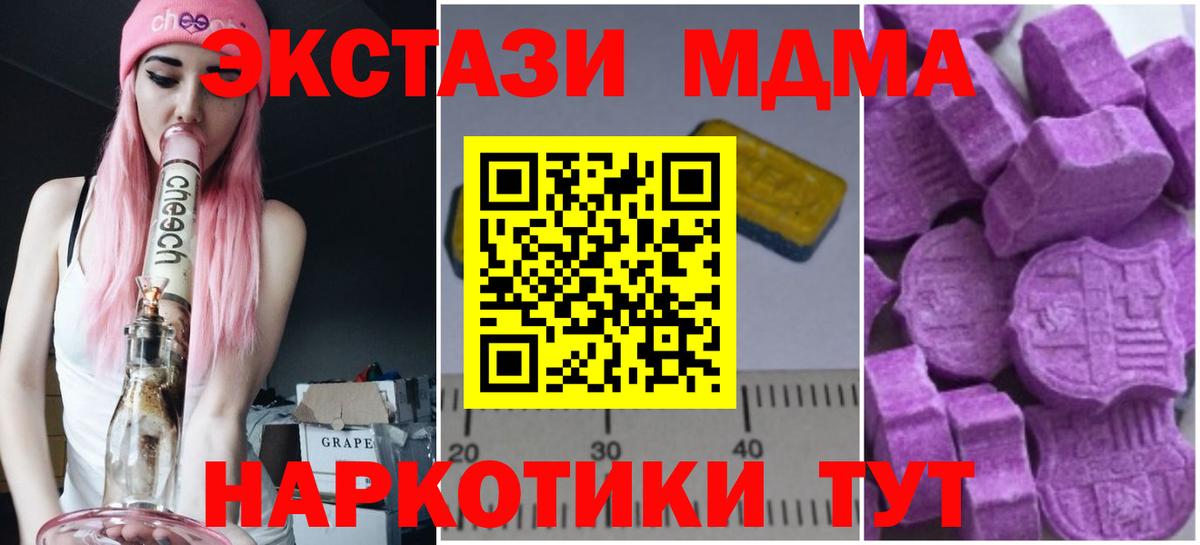 МДМА Molly  Вход с VPN  МДМА crystal  Саяногорск 