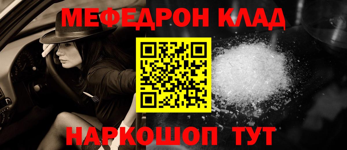 Мефедрон мяу мяу  Вход с VPN  Саяногорск  Мефедрон мука 