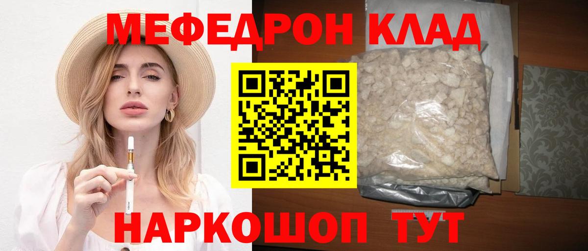 Меф мяу мяу кристаллы Саяногорск