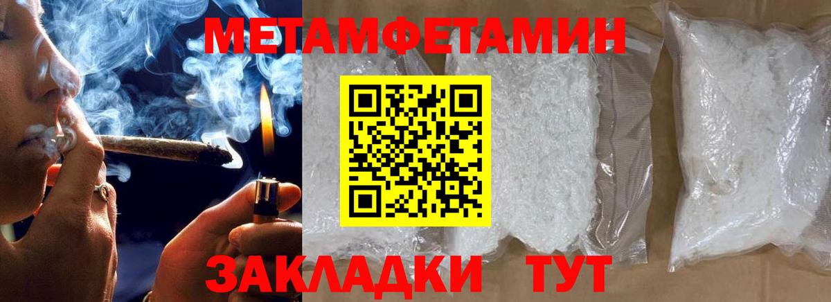 Первитин Декстрометамфетамин 99.9% Саяногорск