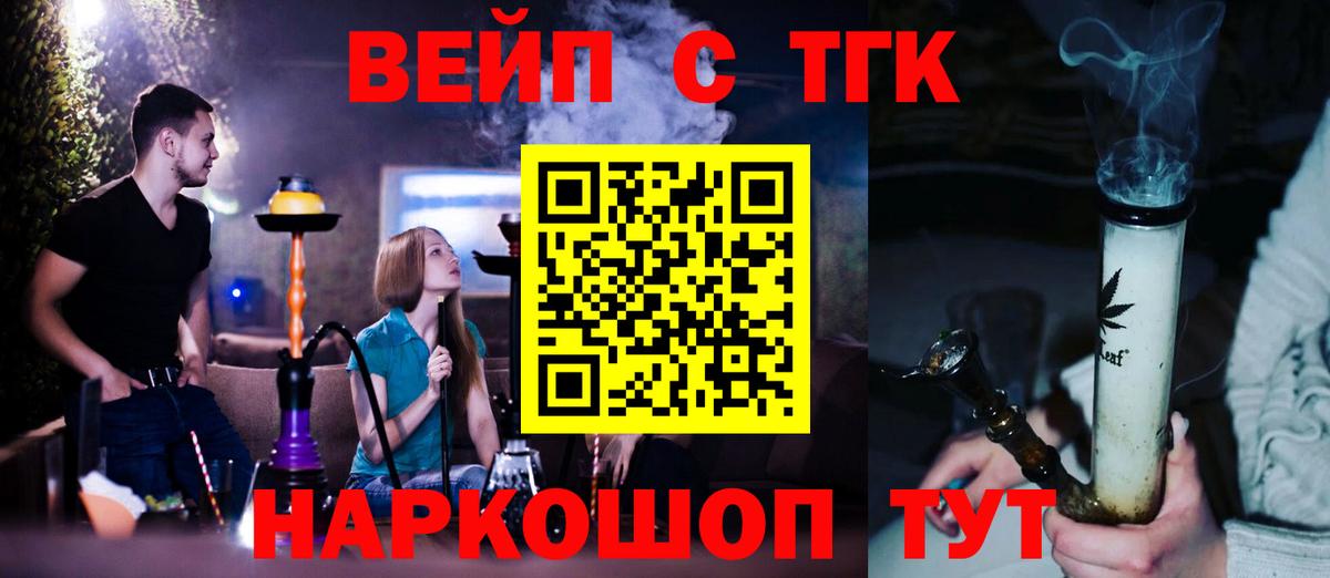 Саяногорск  Дистиллят ТГК жижа  Вход с VPN 
